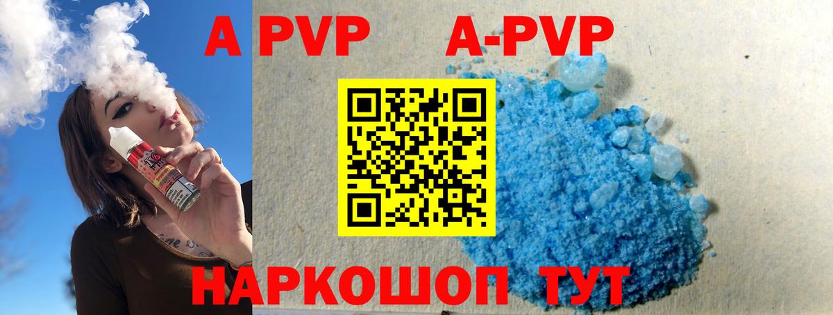 Alpha-PVP VHQ  Alpha-PVP крисы CK  A PVP VHQ  Alpha PVP  Лениногорск  дарнет шоп  Вход с VPN 