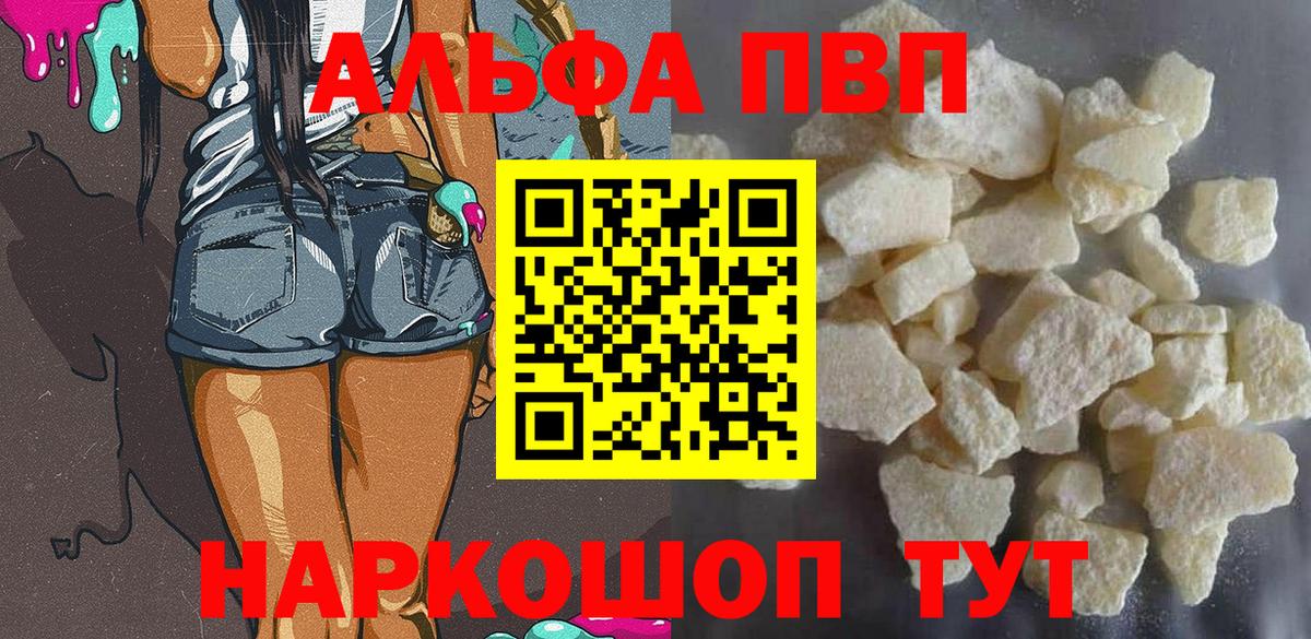 Alpha-PVP крисы CK Лениногорск