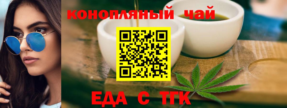 Canna-Cookies конопля  Вход с VPN  Лениногорск 