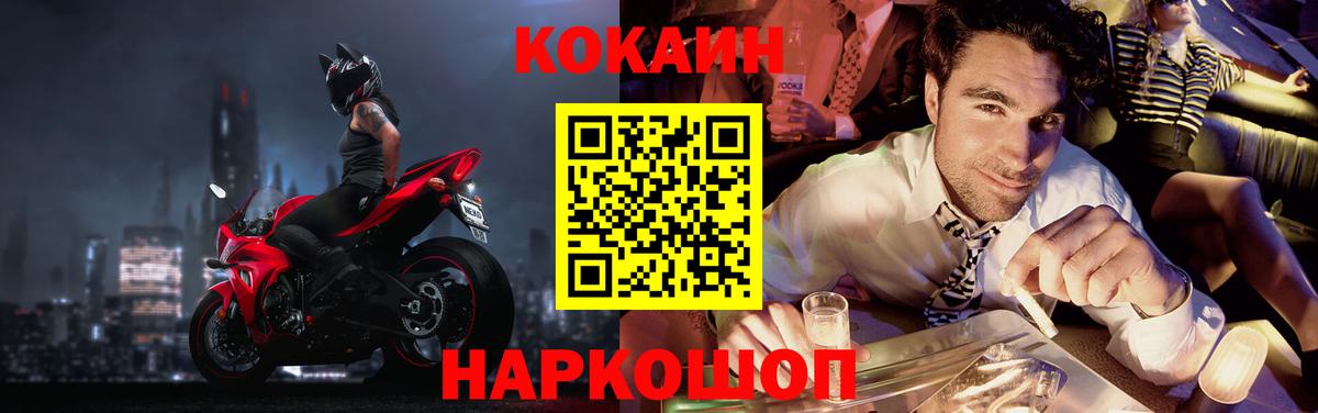 Cocaine Колумбийский  COCAIN VHQ  Лениногорск  Вход с VPN 