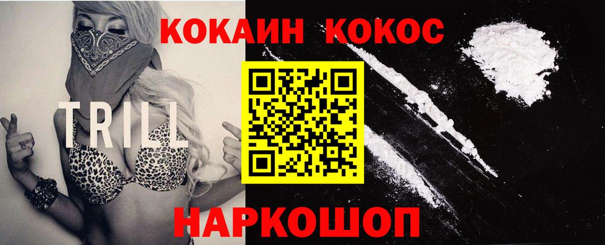 Кокаин Эквадор Лениногорск