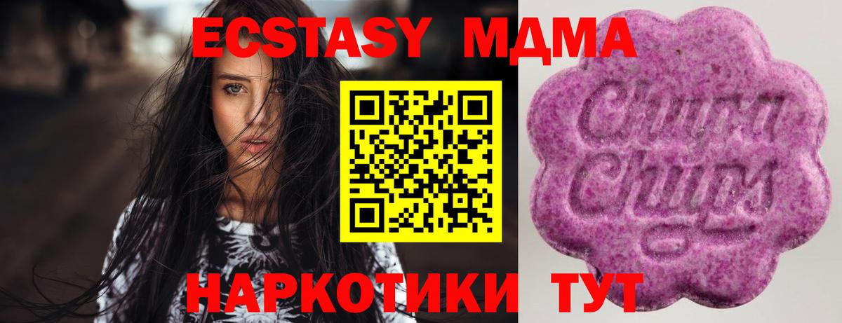 Ecstasy диски Лениногорск