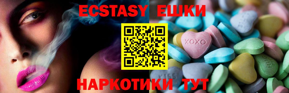 сайты даркнета телеграм  ЭКСТАЗИ Cube  Вход с VPN  Лениногорск  Ecstasy 
