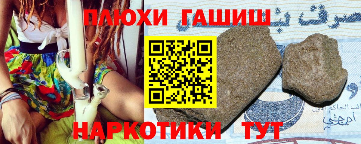 ГАШ Cannabis Лениногорск