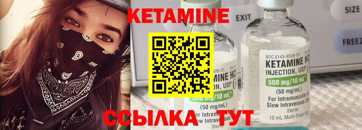 КЕТАМИН VHQ  Вход с VPN  Лениногорск 