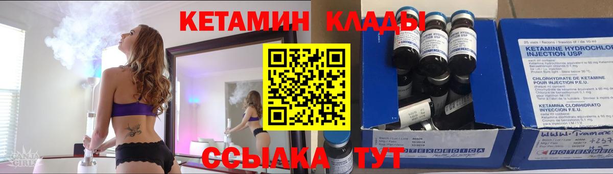 Кетамин ketamine Лениногорск