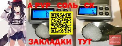 ALPHA-PVP Жуковский
