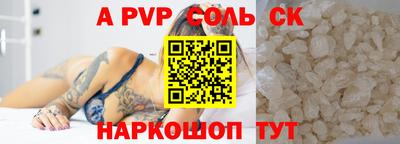 ALPHA-PVP Жуковский