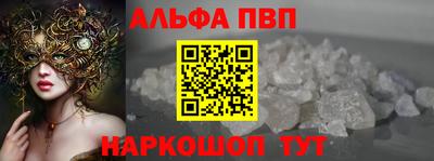 ALPHA-PVP Жуковский