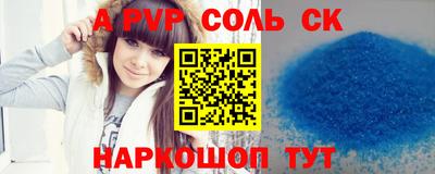 ALPHA PVP Заволжье