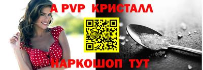 ALPHA PVP Заволжье
