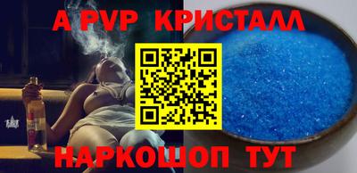 ALPHA PVP Заволжье