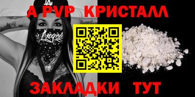 ALPHA-PVP Жуковский