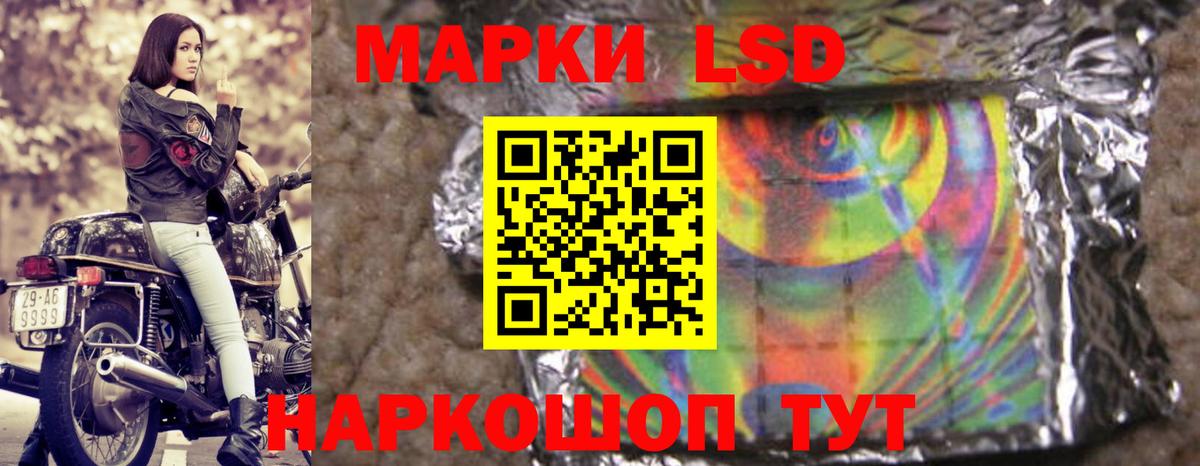 ЛСД экстази кислота Лениногорск