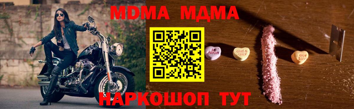 Лениногорск  MDMA кристаллы  Вход с VPN  МДМА молли 