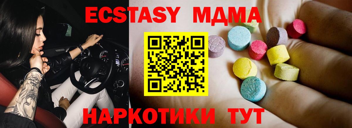 МДМА VHQ Лениногорск