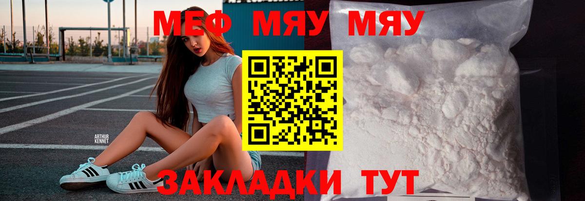 Лениногорск  Мефедрон мука  как найти   Мефедрон  Мефедрон mephedrone  Вход с VPN 