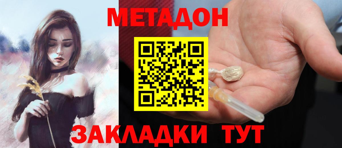 МЕТАДОН белоснежный  Вход с VPN  Лениногорск  blacksprut сайт  МЕТАДОН methadone 