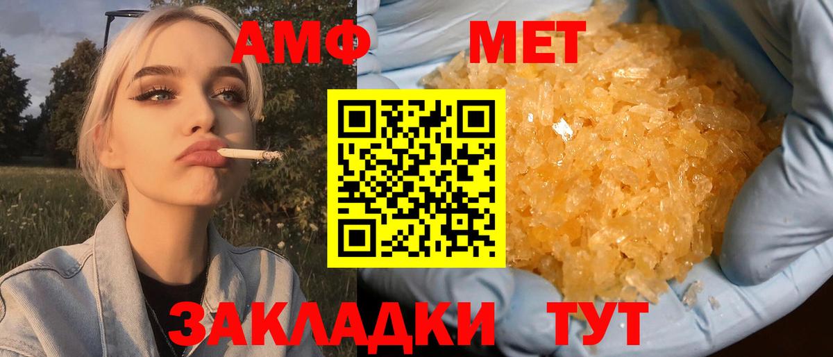 Метамфетамин винт  Метамфетамин винт  МЕТАМФЕТАМИН  Вход с VPN  Лениногорск 
