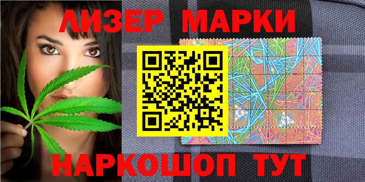 Марки 25I-NBOMe 1,8мг Лениногорск