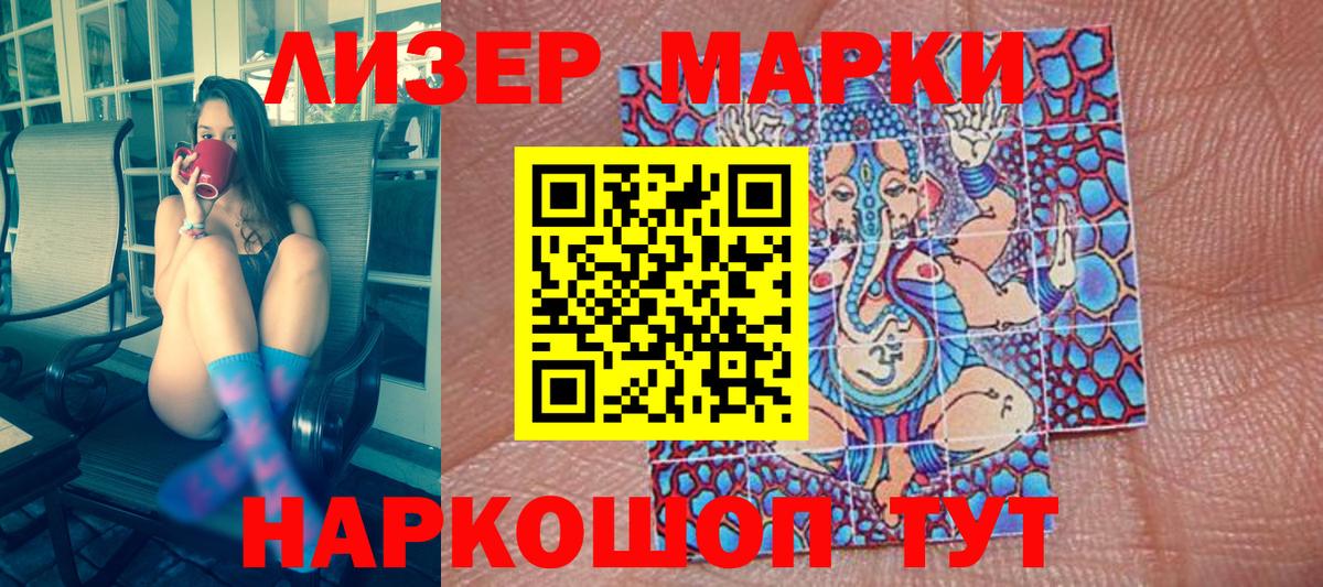 Марки NBOMe 1,5мг  Вход с VPN  Лениногорск 