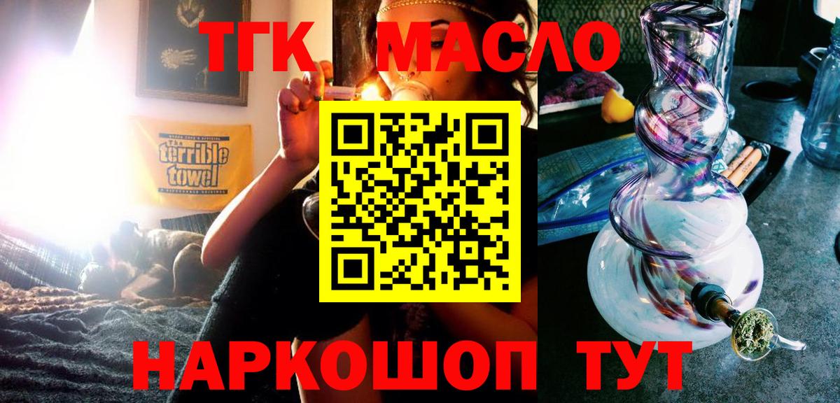 ТГК вейп с тгк  ТГК вейп с тгк  Лениногорск  Вход с VPN 